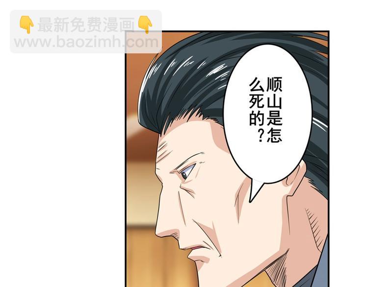 第113话 当年往事82