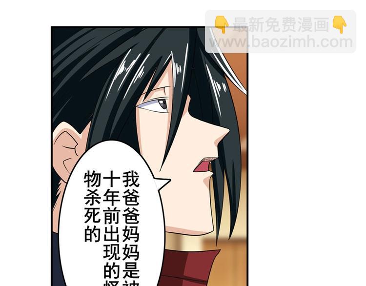 第113话 当年往事84