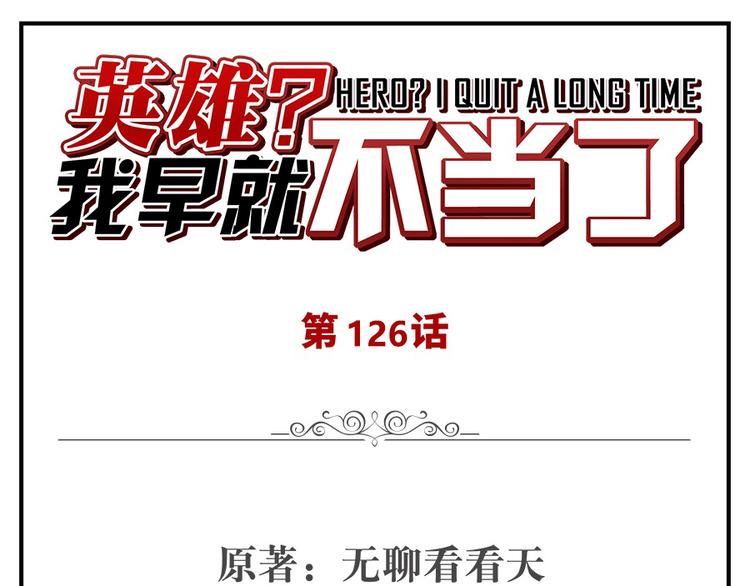 第126话0
