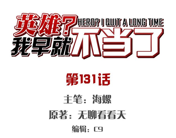 第131话0