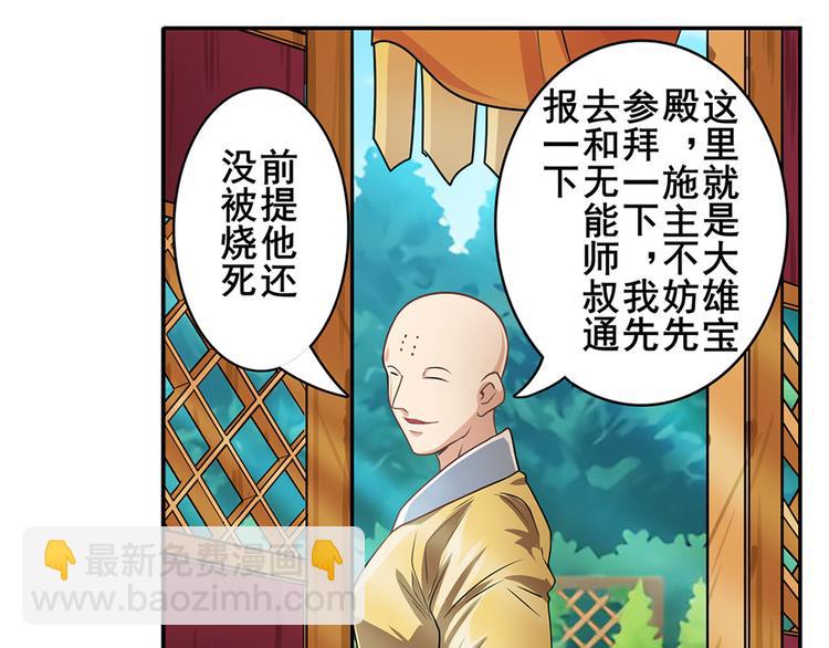第131话67