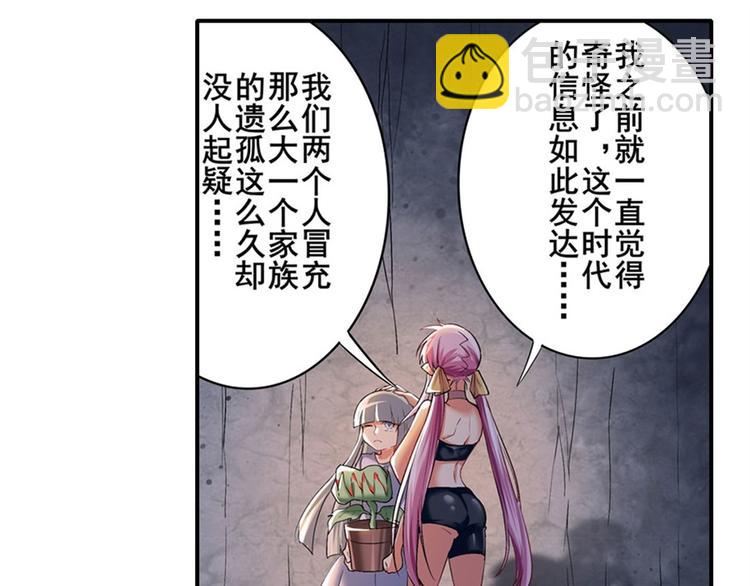 第178话77