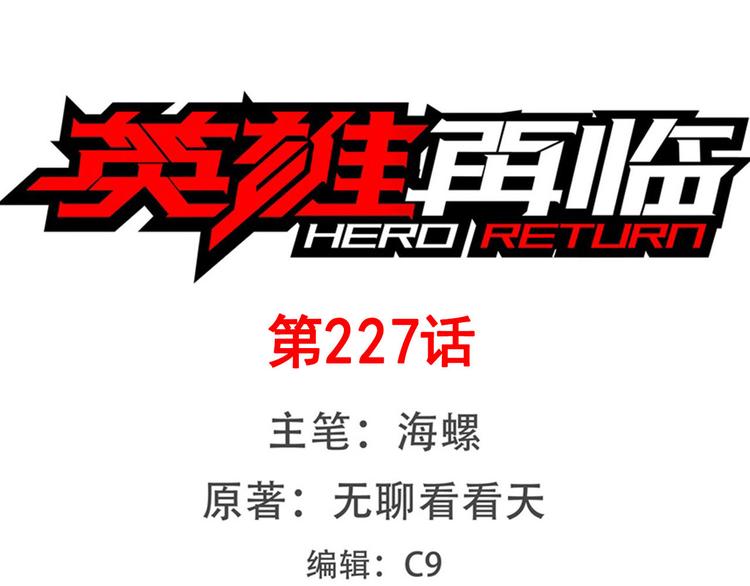 第227话 新王登基0