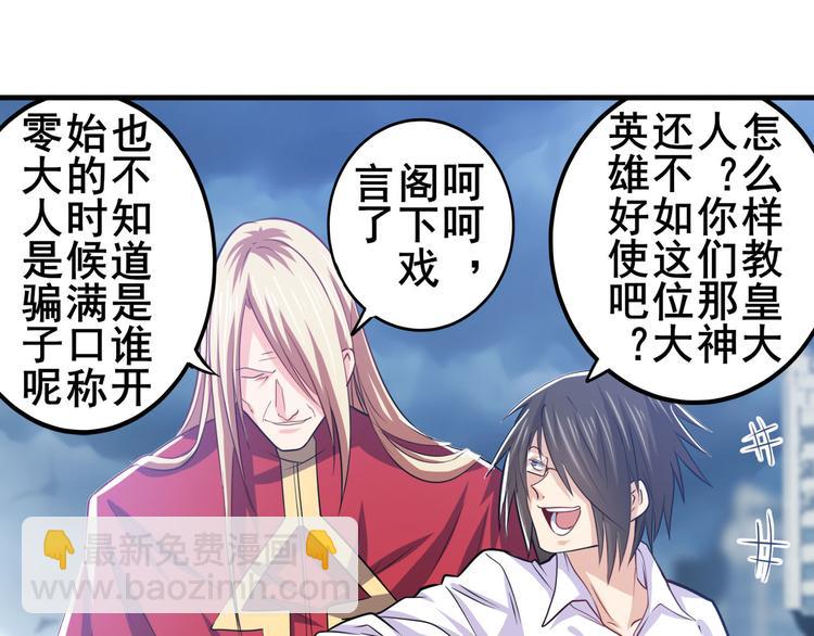 第227话 新王登基134