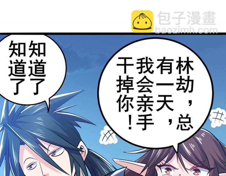 第227话 新王登基144