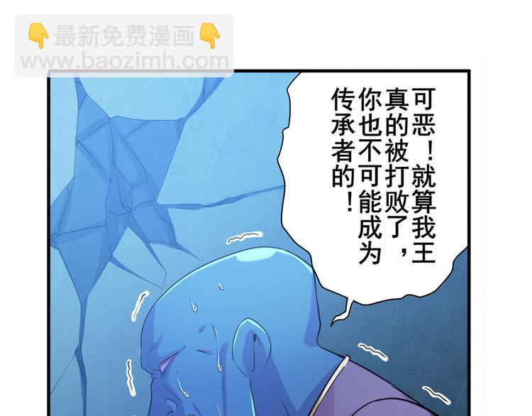 第227话 新王登基48