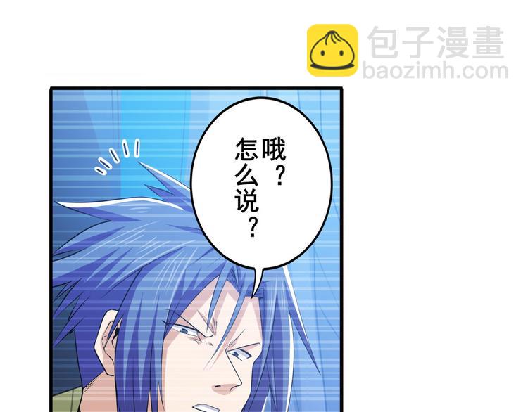 第227话 新王登基54