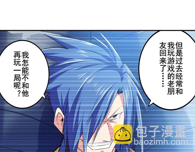 第227话 新王登基69