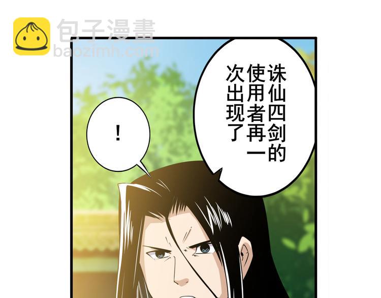 第232话 奉命下山100
