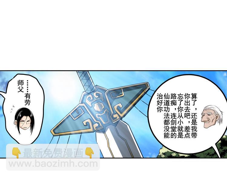 第232话 奉命下山126