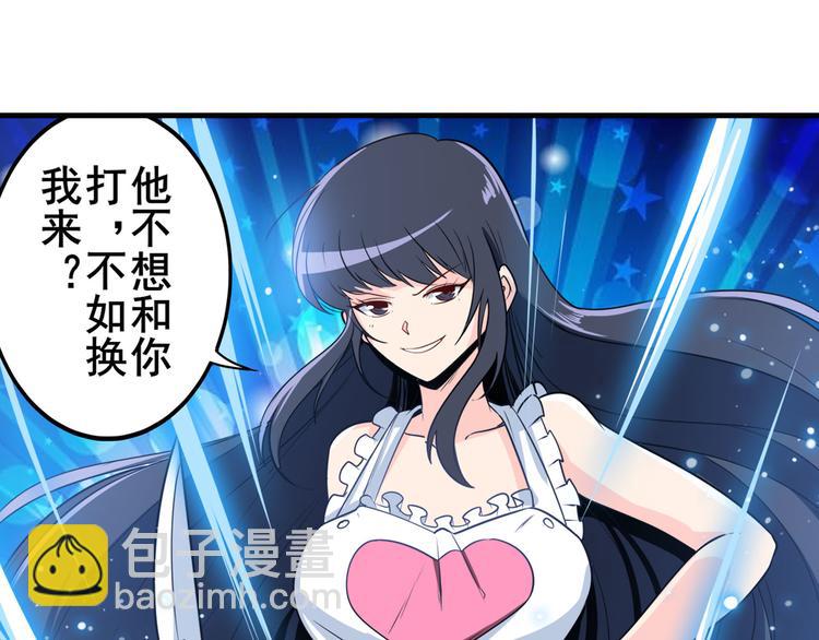 第233话 理事长的邀请106