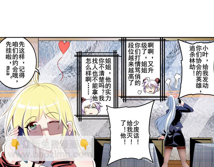 第233话 理事长的邀请49