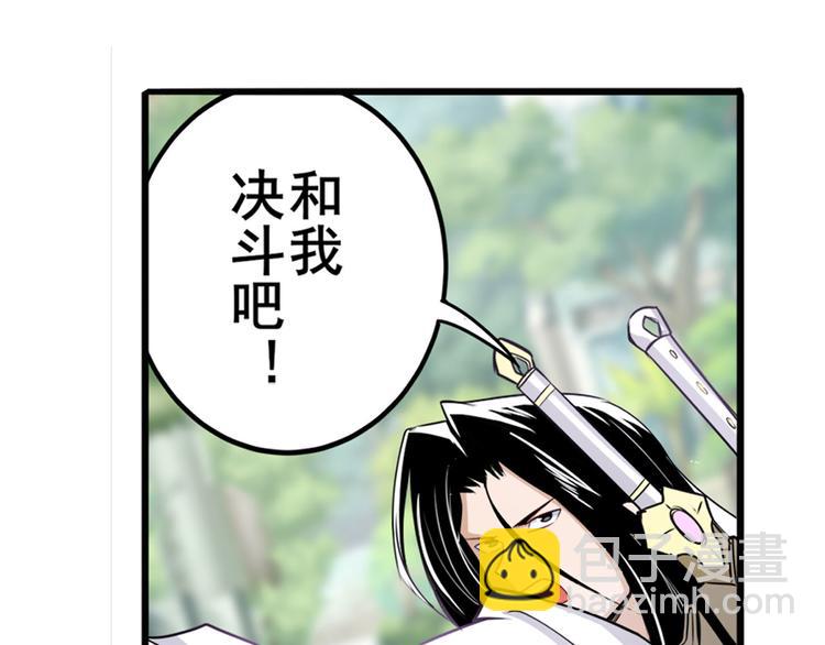 第233话 理事长的邀请81