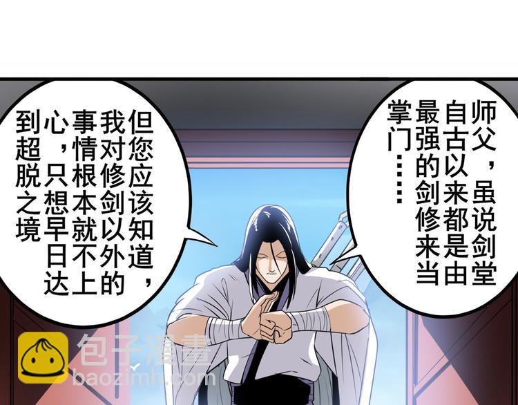 第241话 心魔相生126
