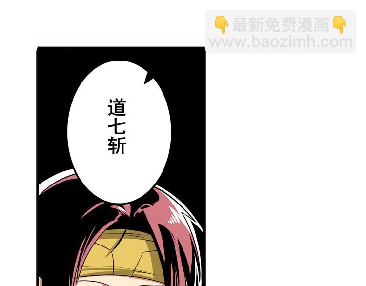 第241话 心魔相生80