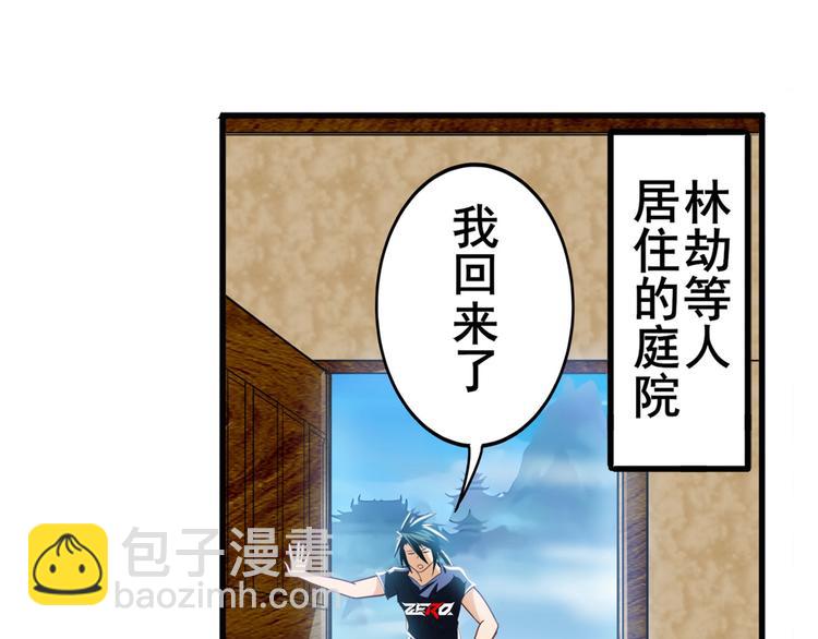 第242话 深夜密谋3