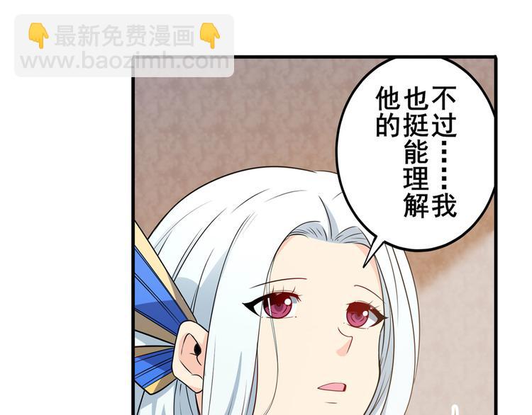 第242话 深夜密谋44