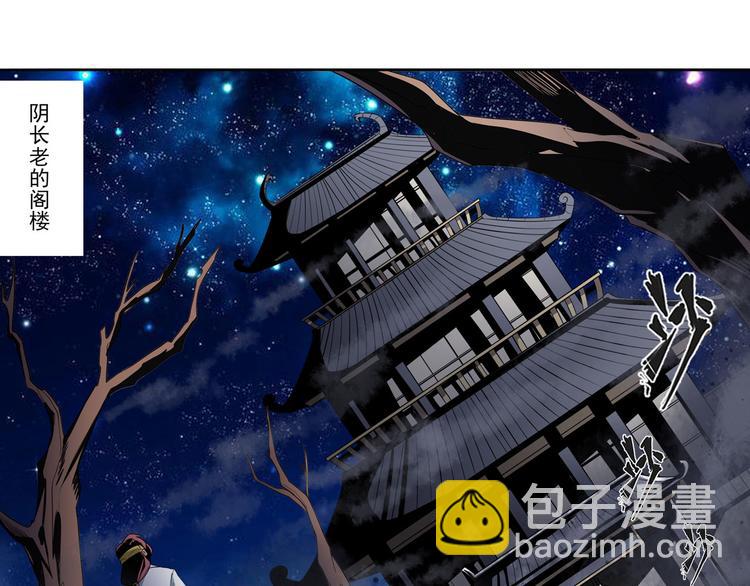 第242话 深夜密谋75