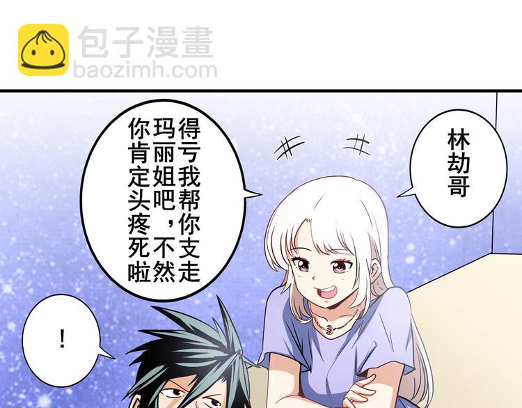 第261话 生命的辉光2