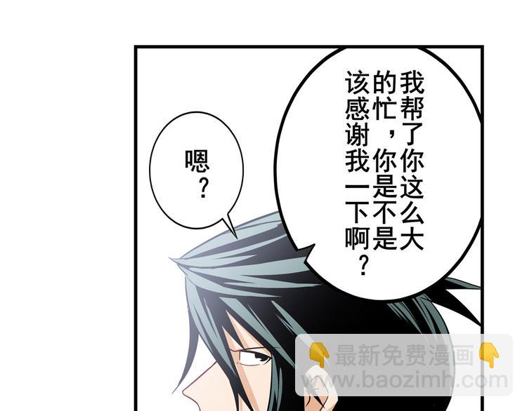 第261话 生命的辉光4