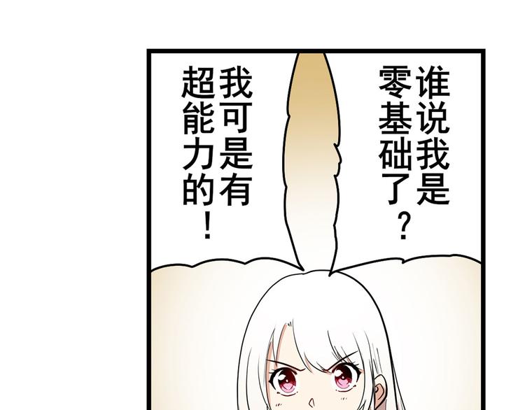 第261话 生命的辉光14