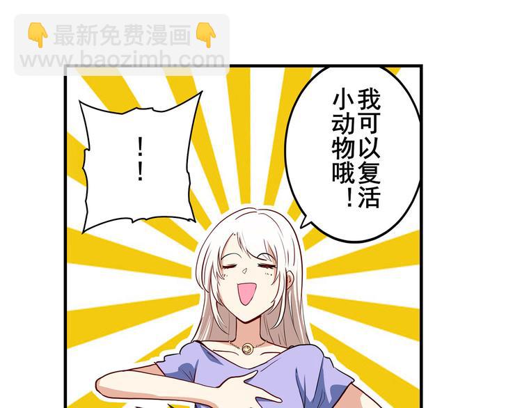 第261话 生命的辉光18