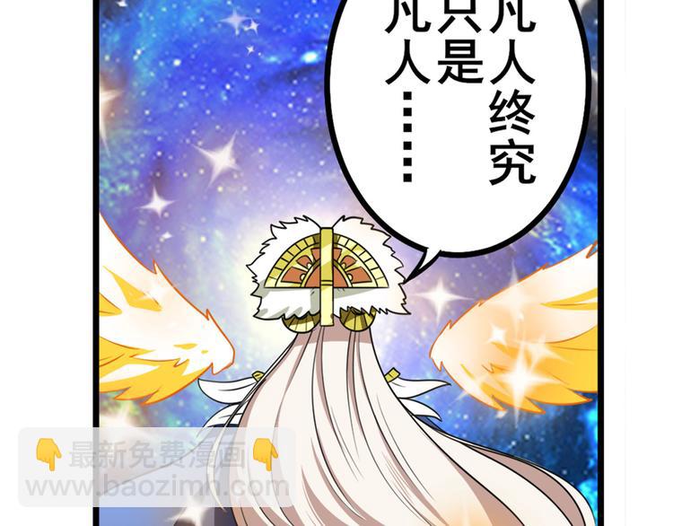 第275话 星空之下44