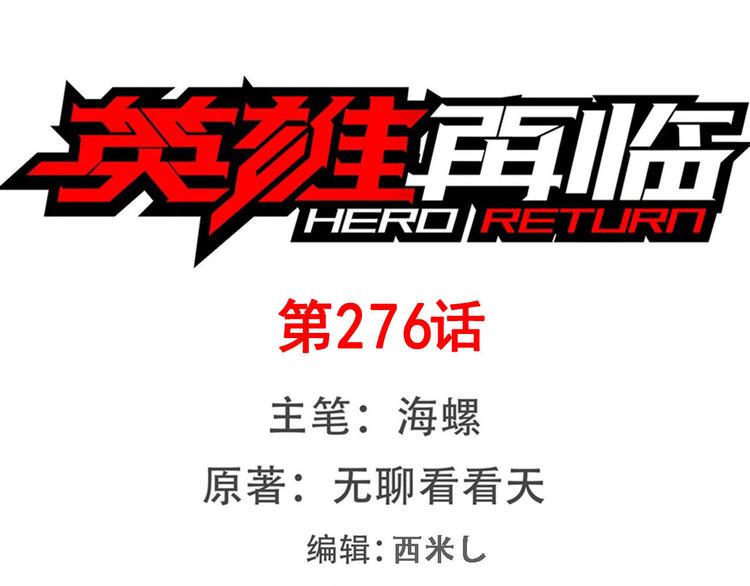 第276话 梦醒时分0