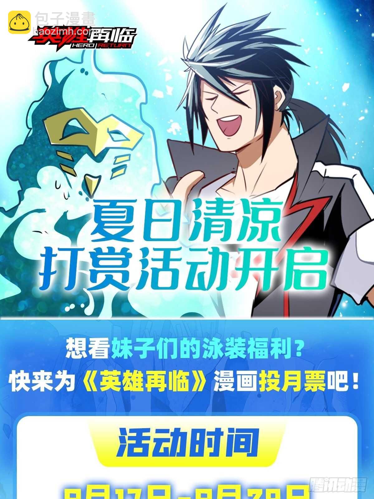 第312话 向上吧滑稽62