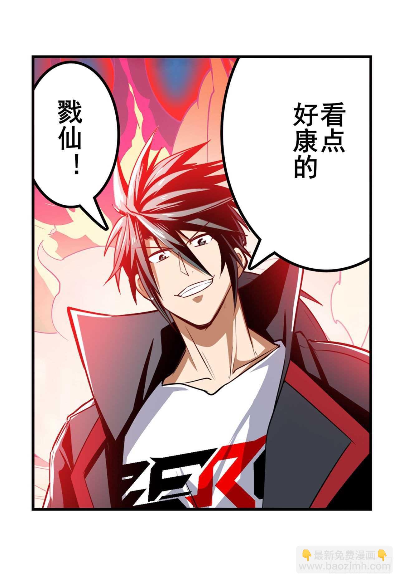 第315话 劫哥不要啊41