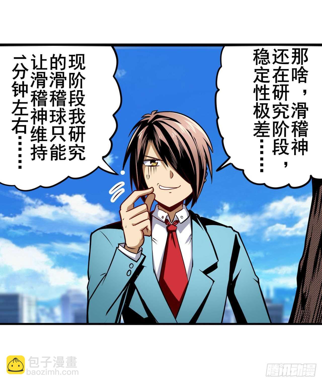 第317话 傀儡附身5