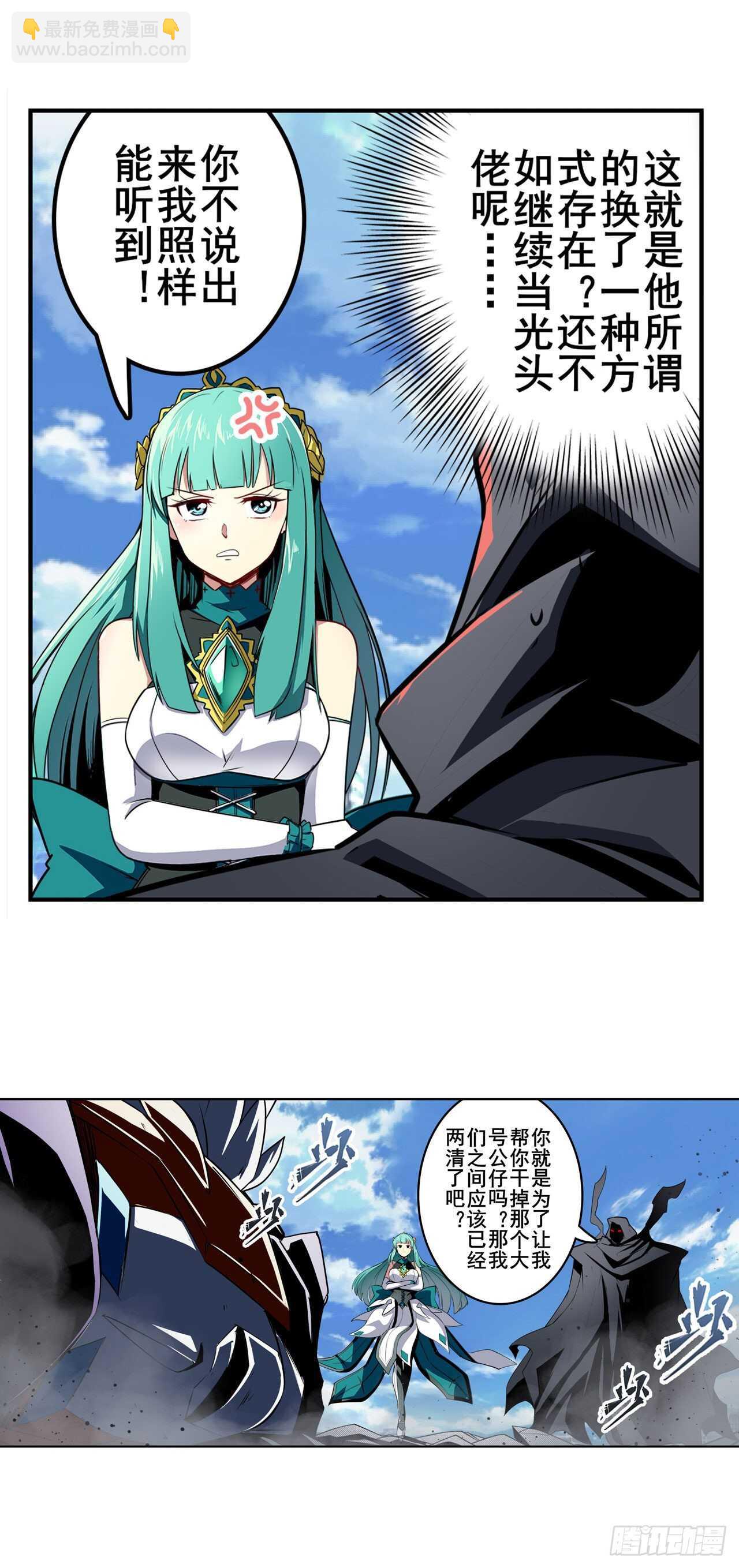 第320话 倒计时21