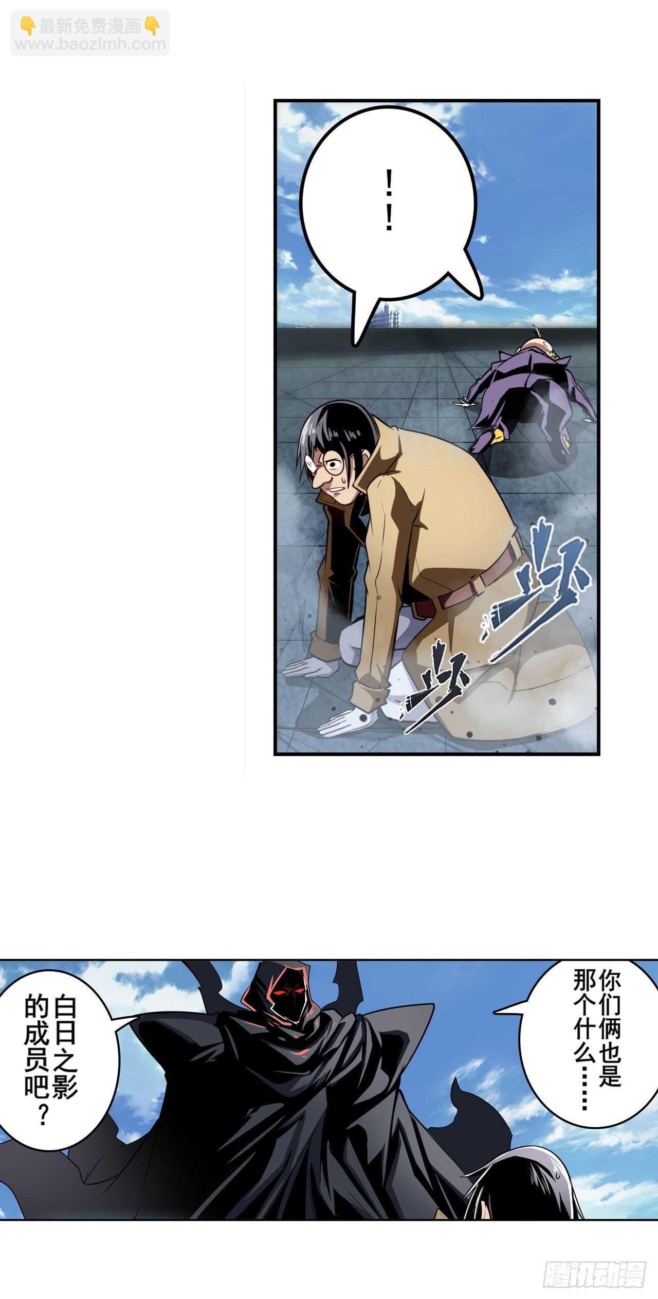 第320话 倒计时25