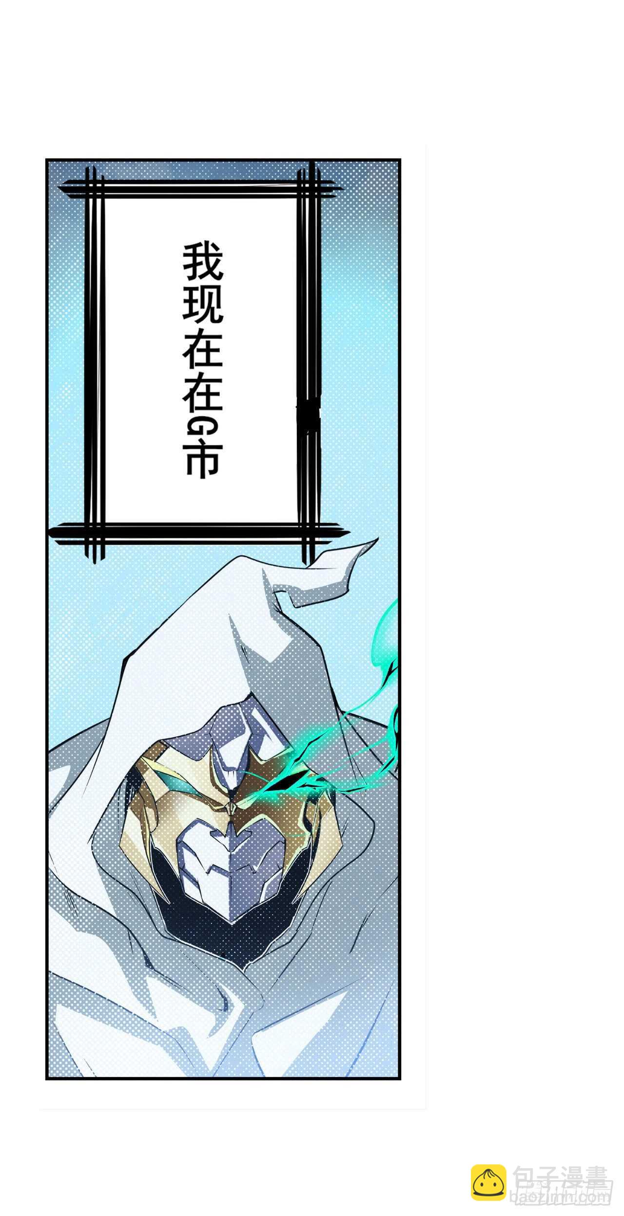 第320话 倒计时30