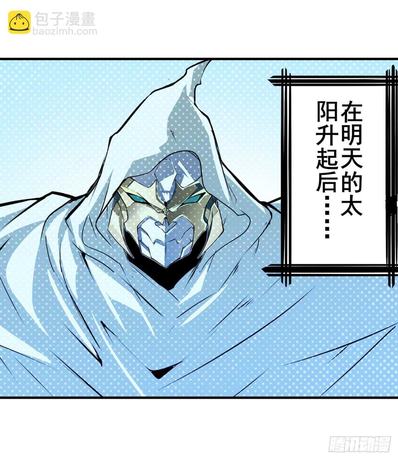 第320话 倒计时37