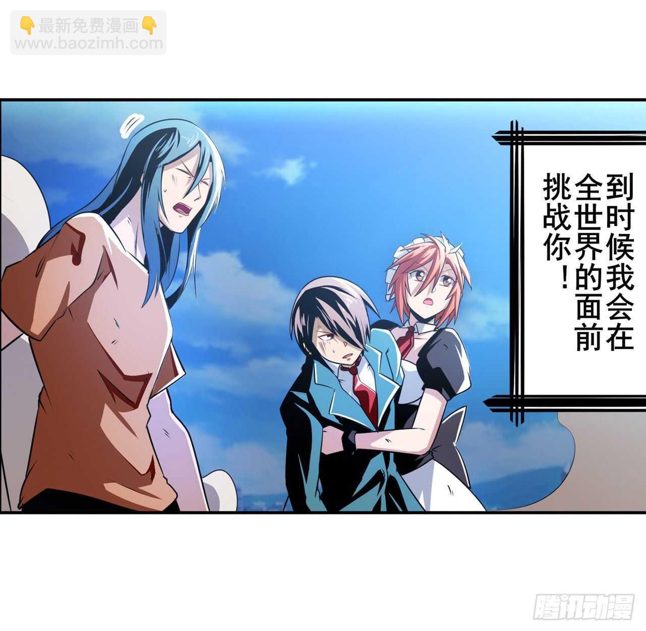 第320话 倒计时39