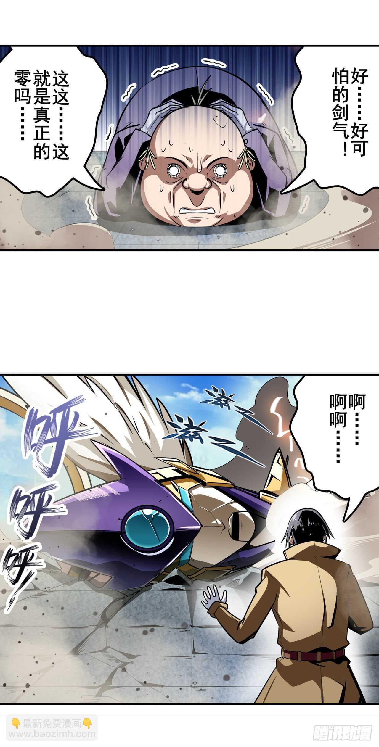 第320话 倒计时4