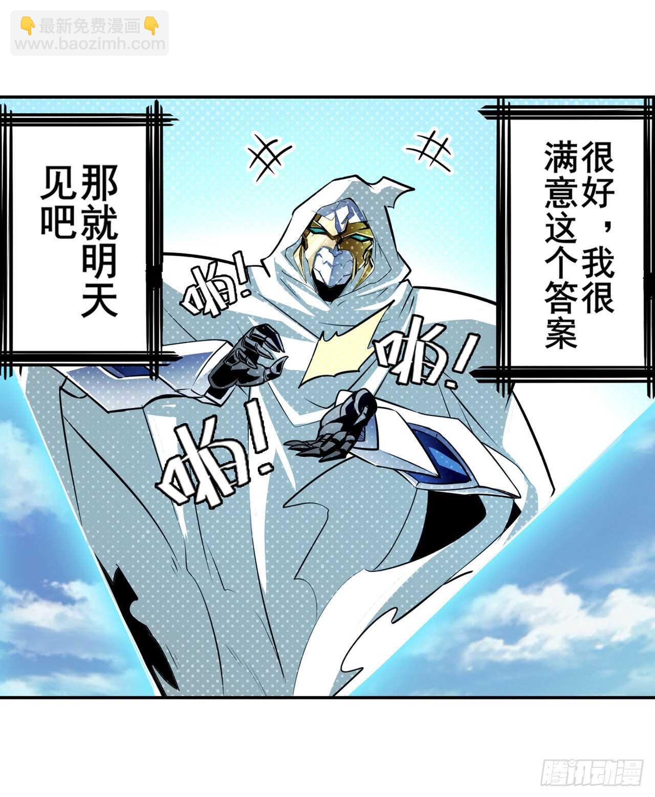 第320话 倒计时43