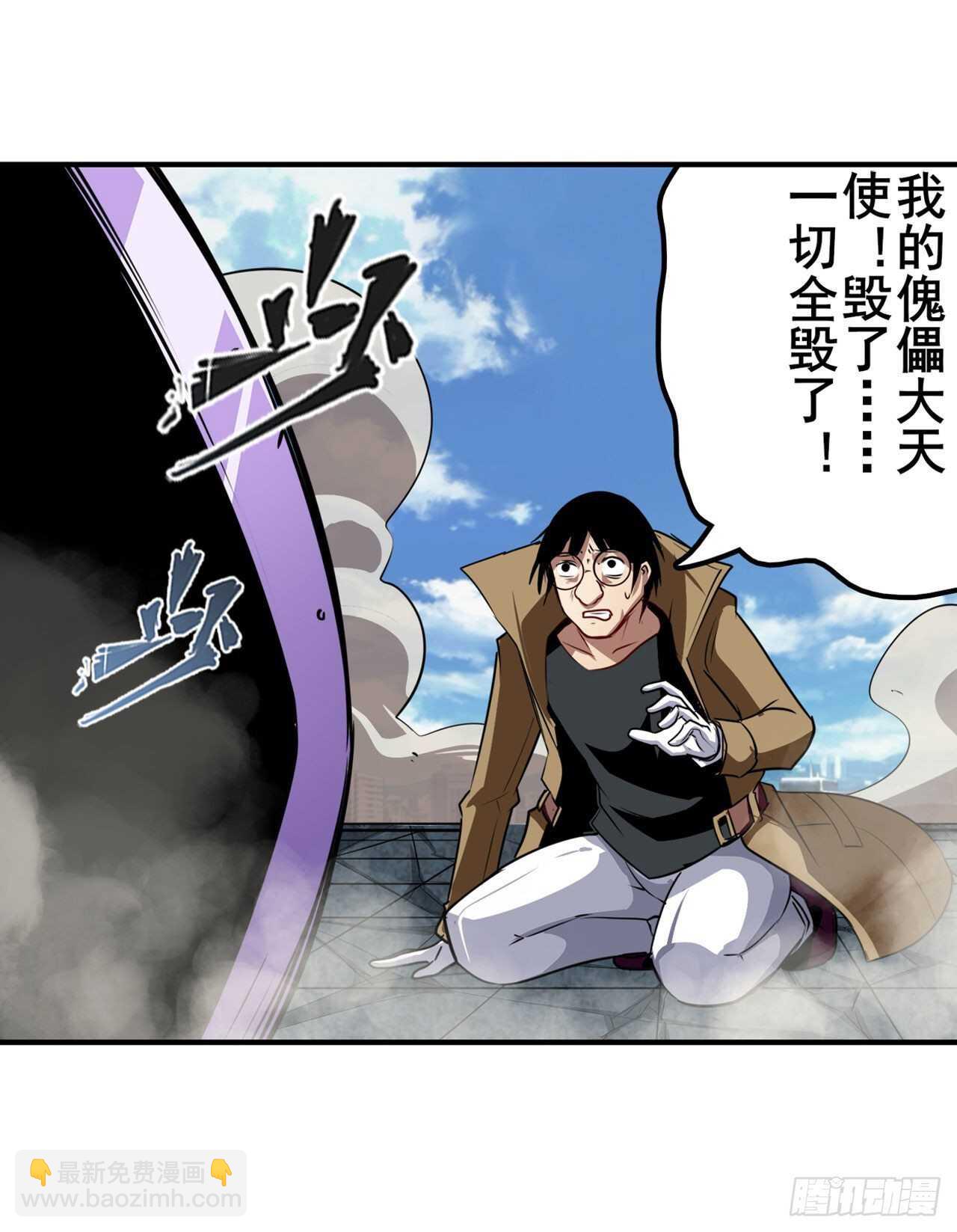 第320话 倒计时5