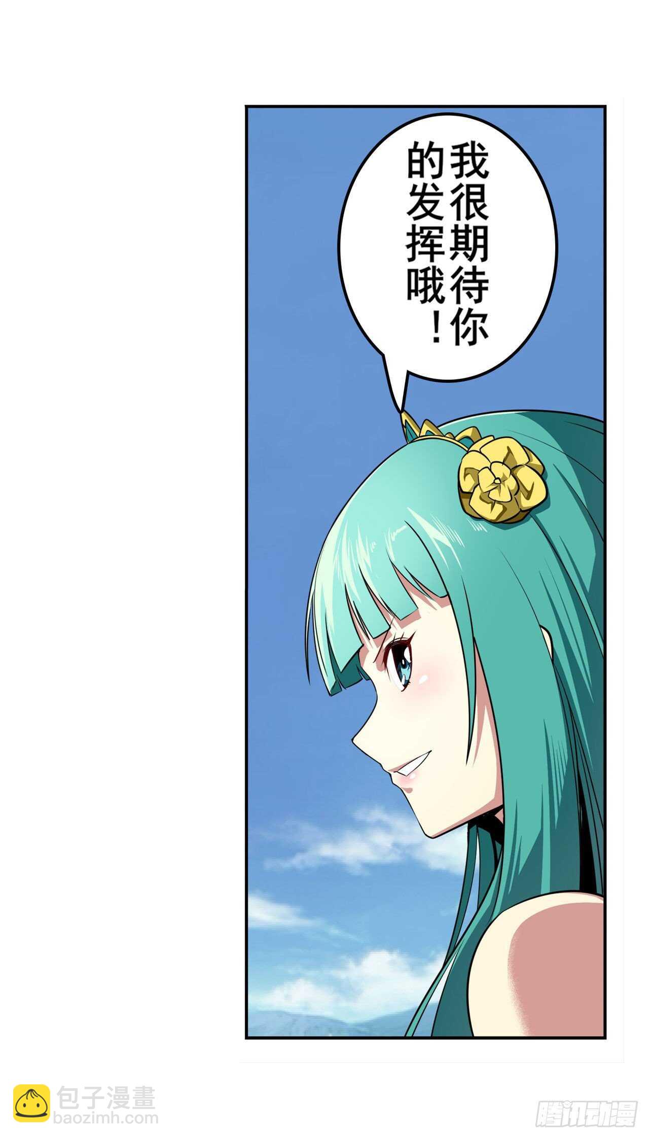 第320话 倒计时57