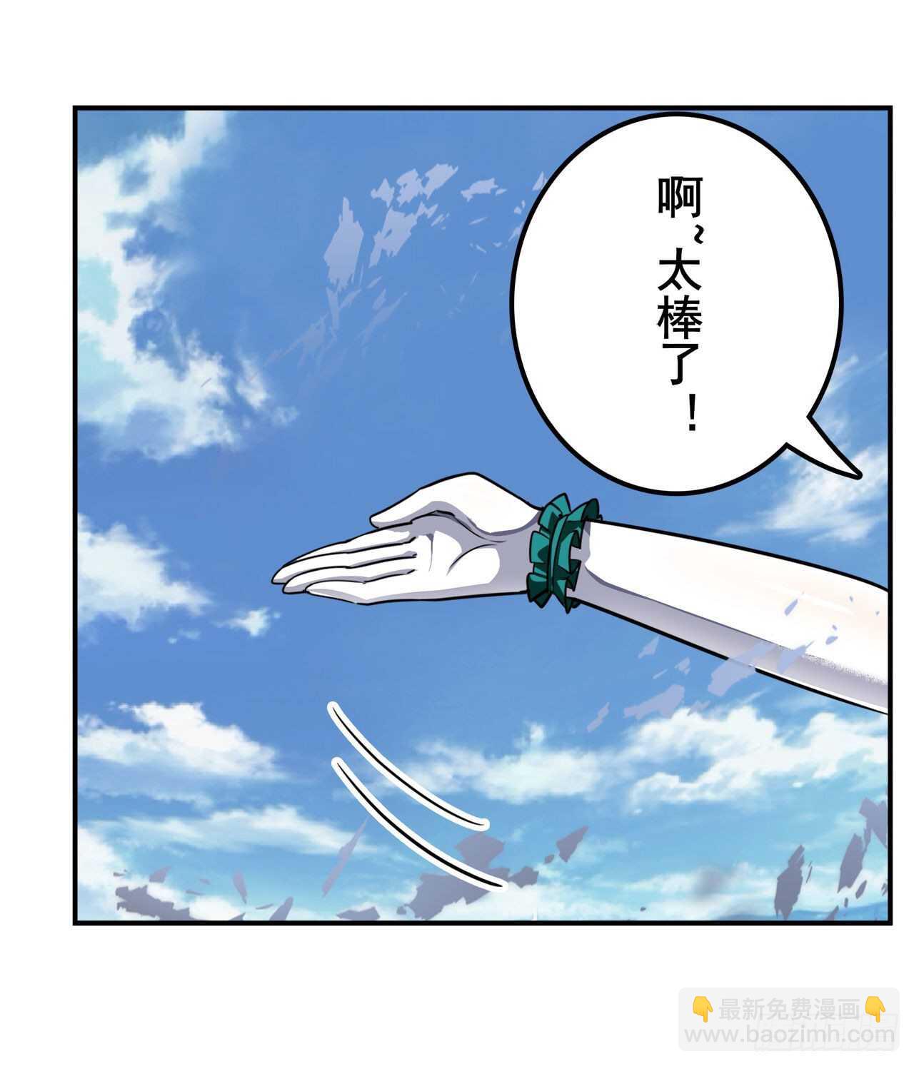 第320话 倒计时6