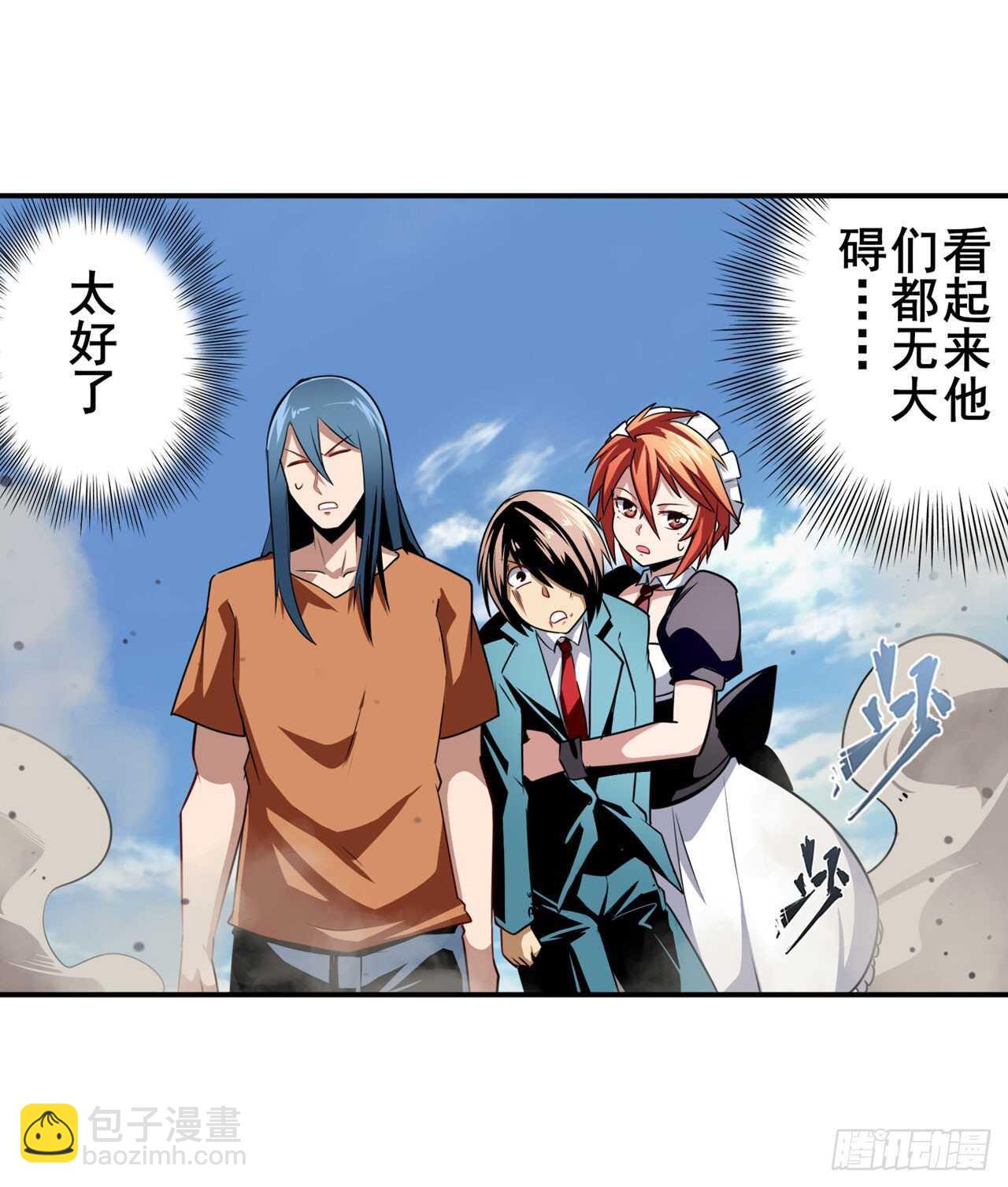 第320话 倒计时60