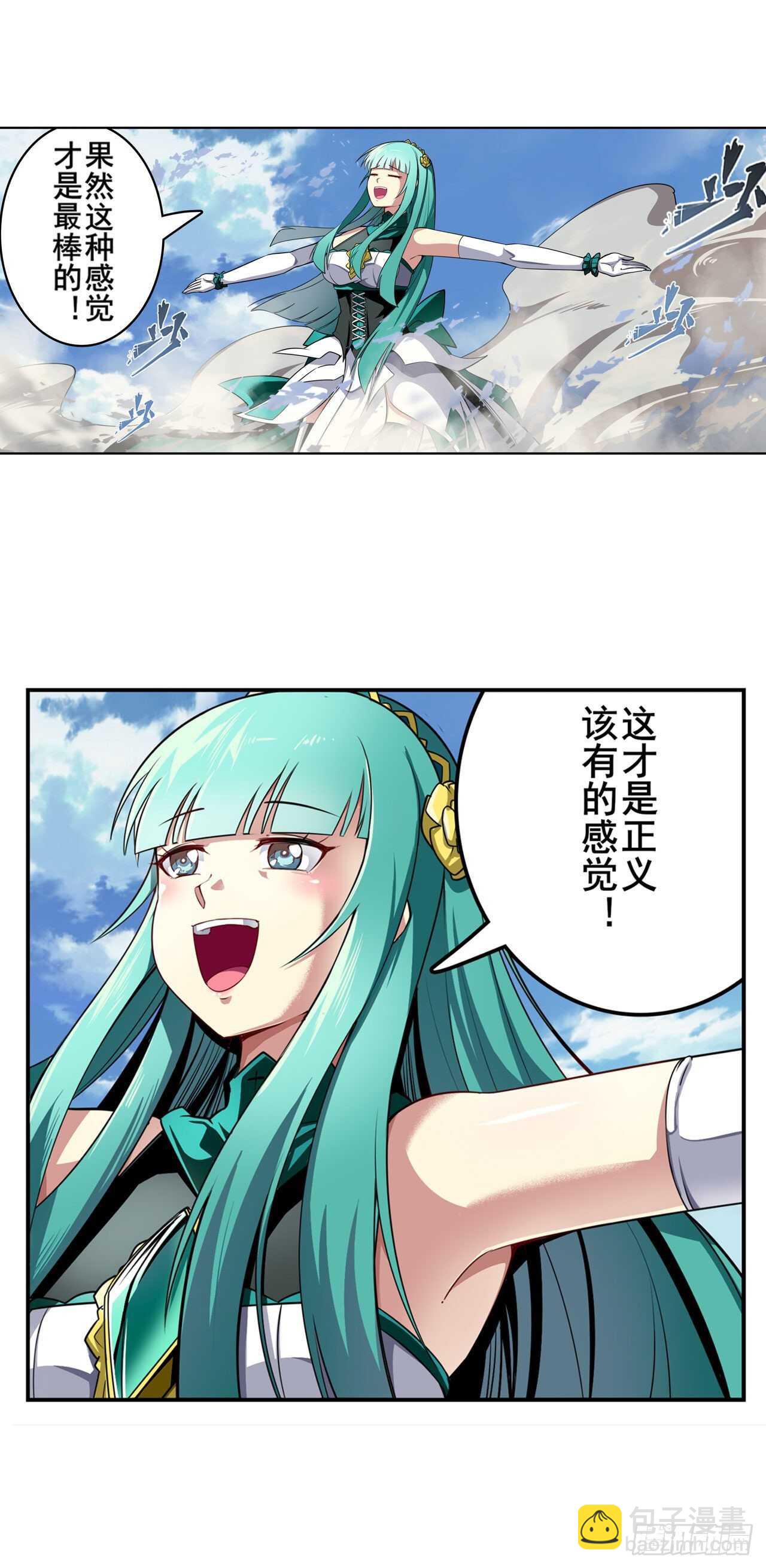 第320话 倒计时7