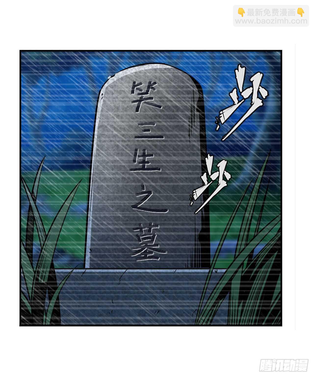 第320话 倒计时71