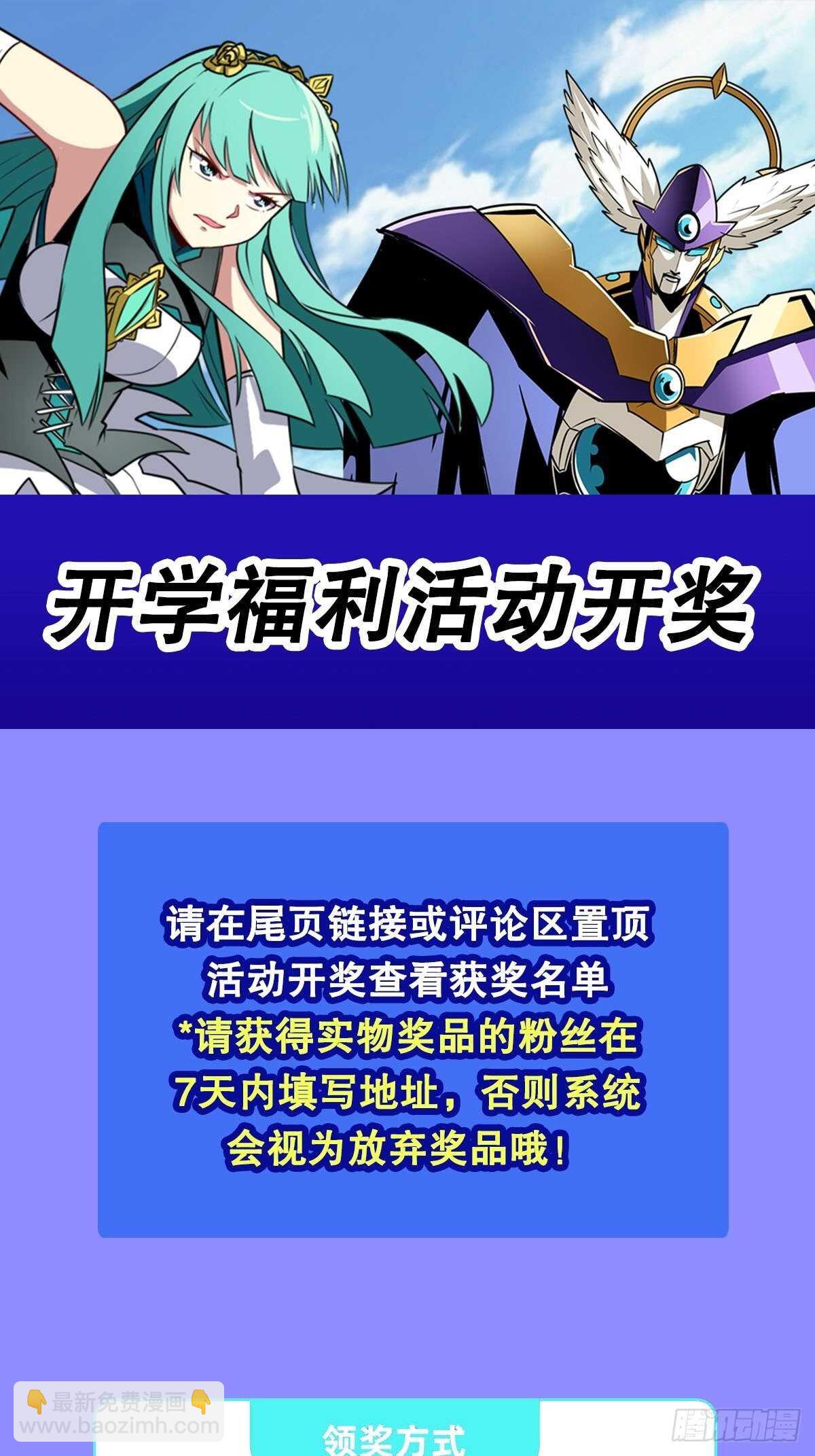 第320话 倒计时79