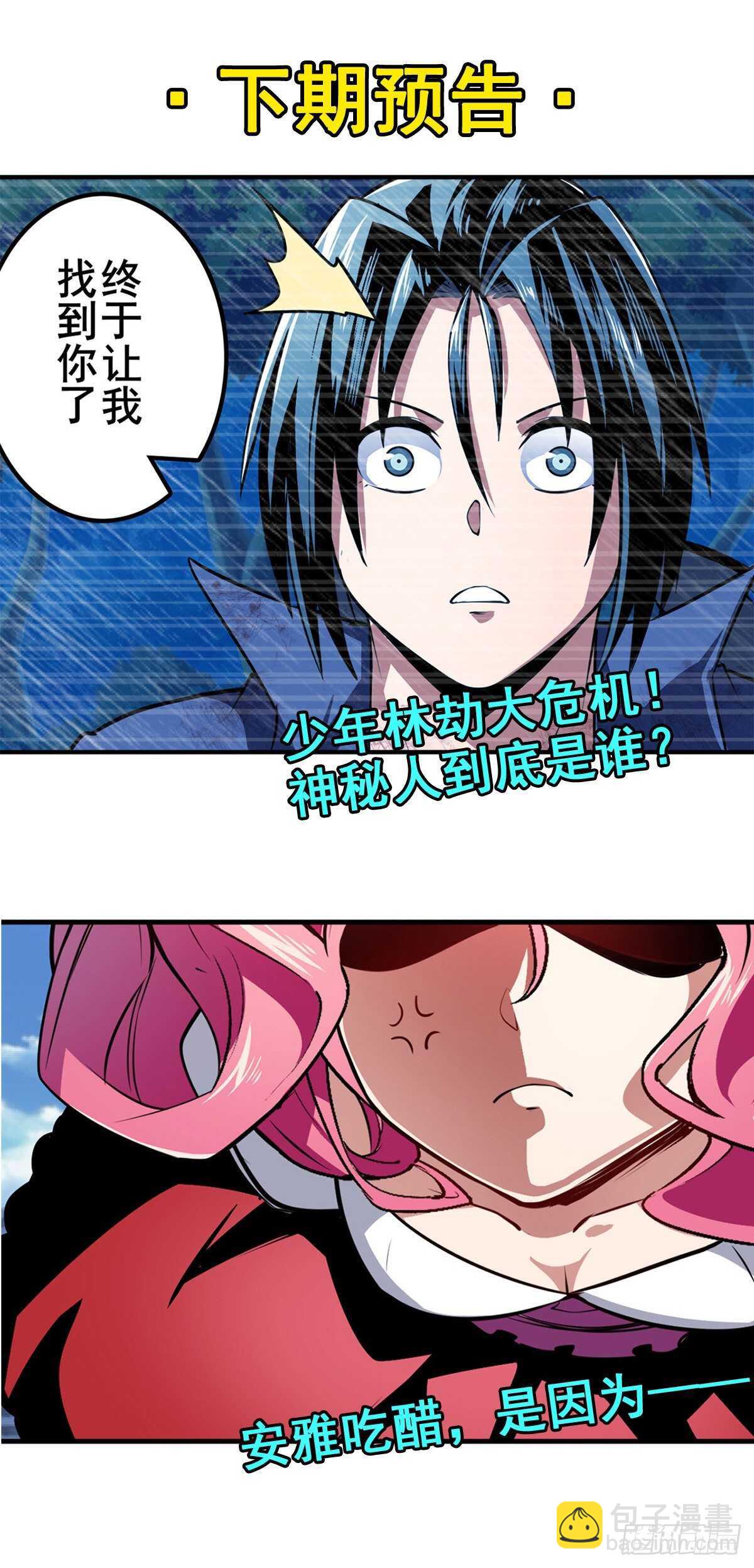 第320话 倒计时81