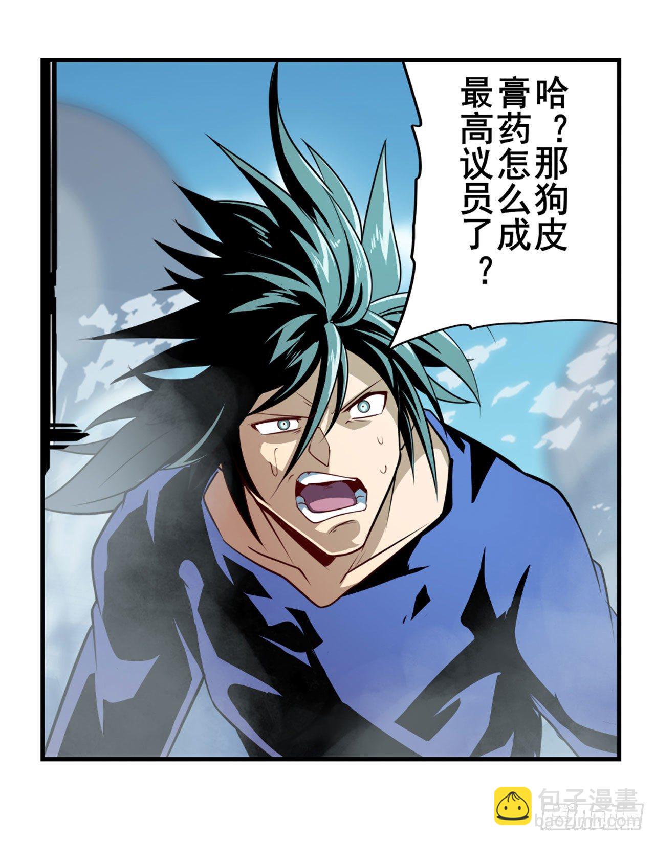 第374话 与世界为敌34