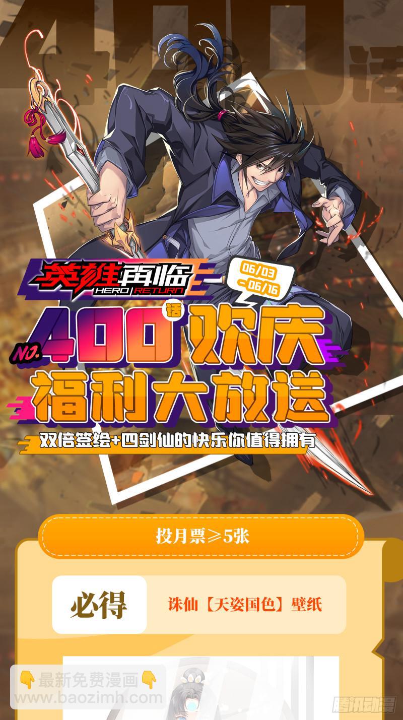 第401话 仇人相见63