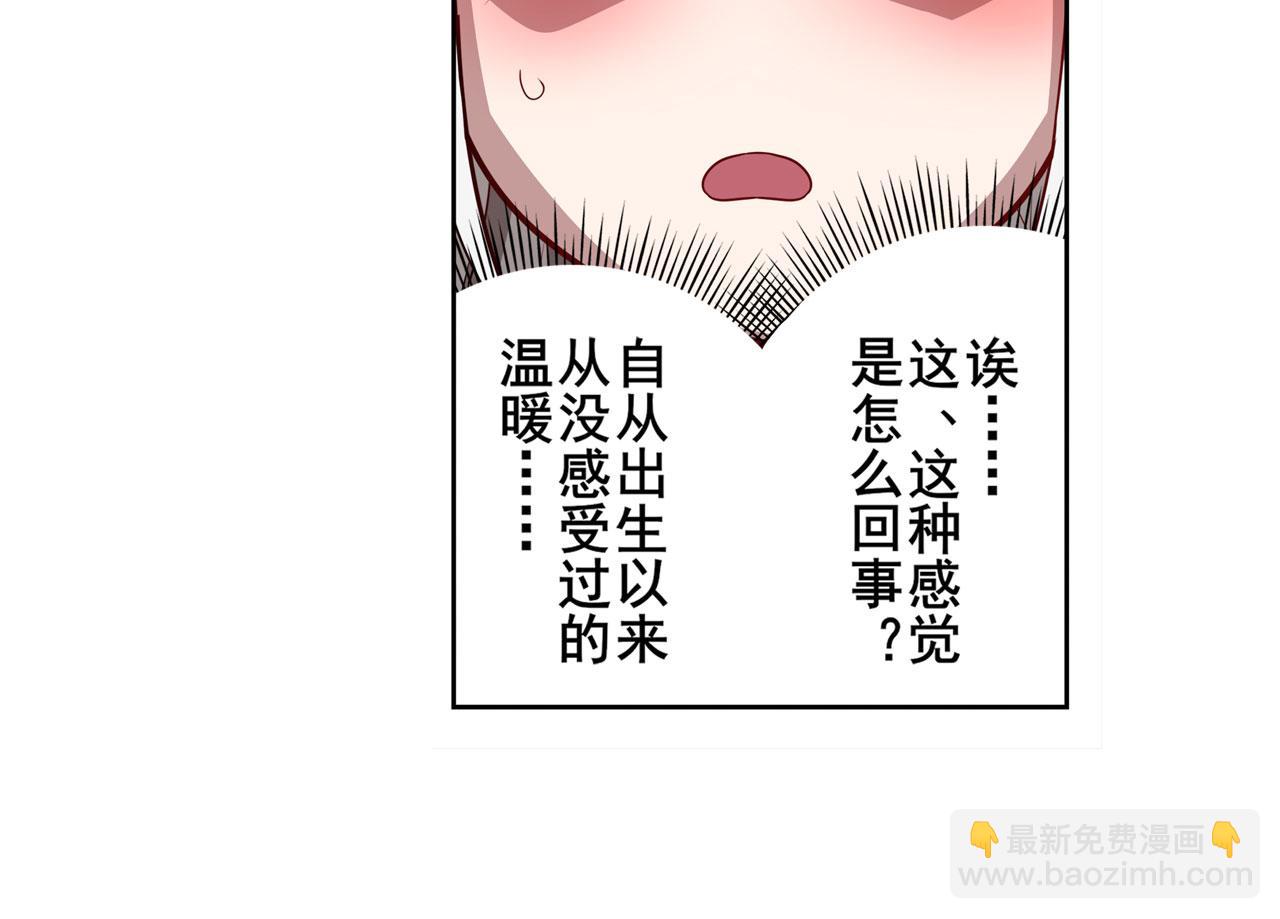 第418话 又见修罗场90