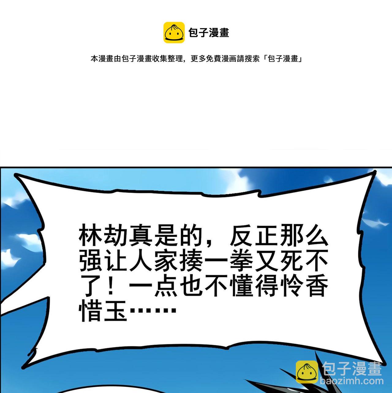第450话 海豹突稽队102